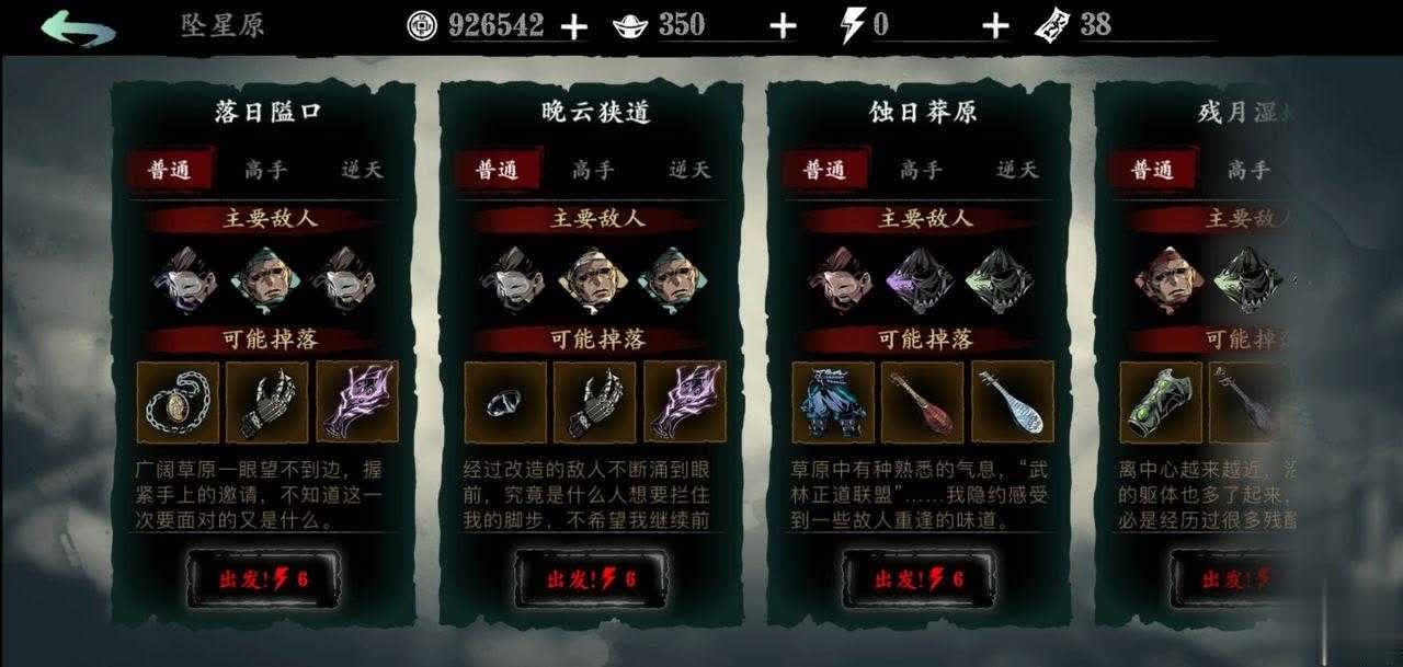 影之刃3在哪里刷洗罪符