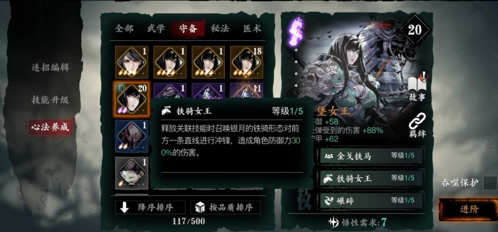 影之刃3罪体榜怎么刷上去 影之刃3罪体榜怎么刷上去