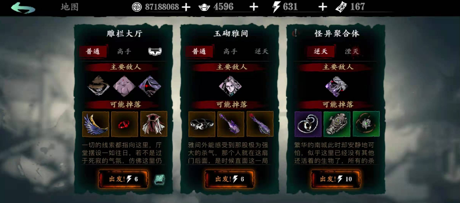 影之刃3玉砌雅间在哪 影之刃3玉砌雅间在哪