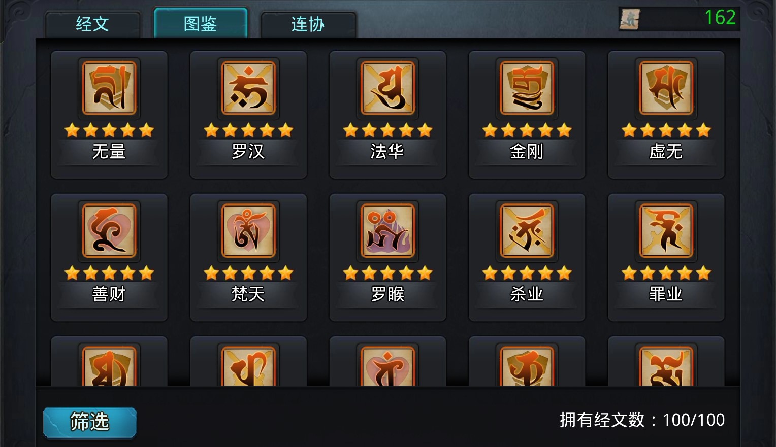 乱斗西游2怎么搭配阵容