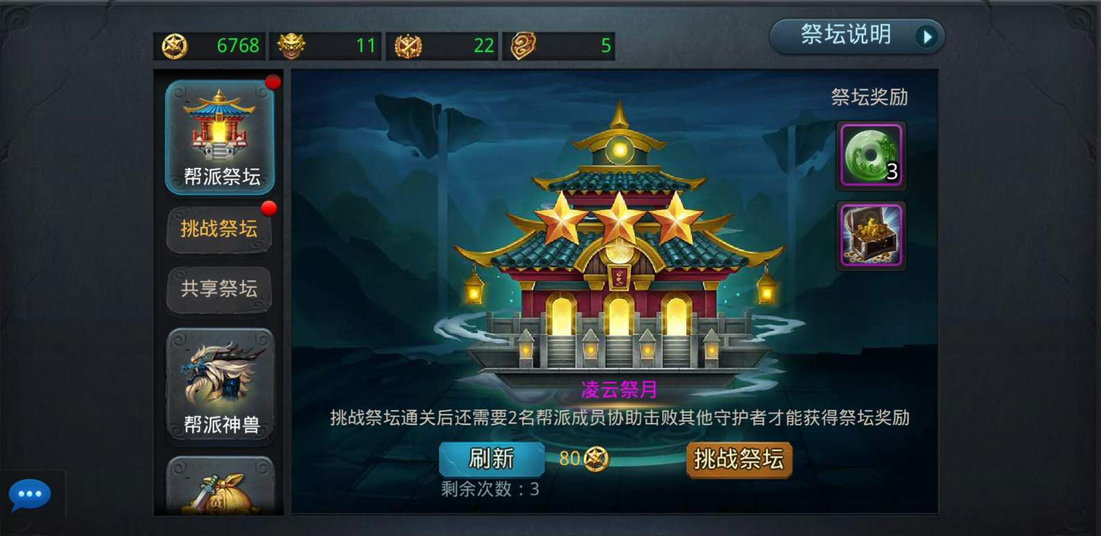 乱斗西游2如何得凌云壁