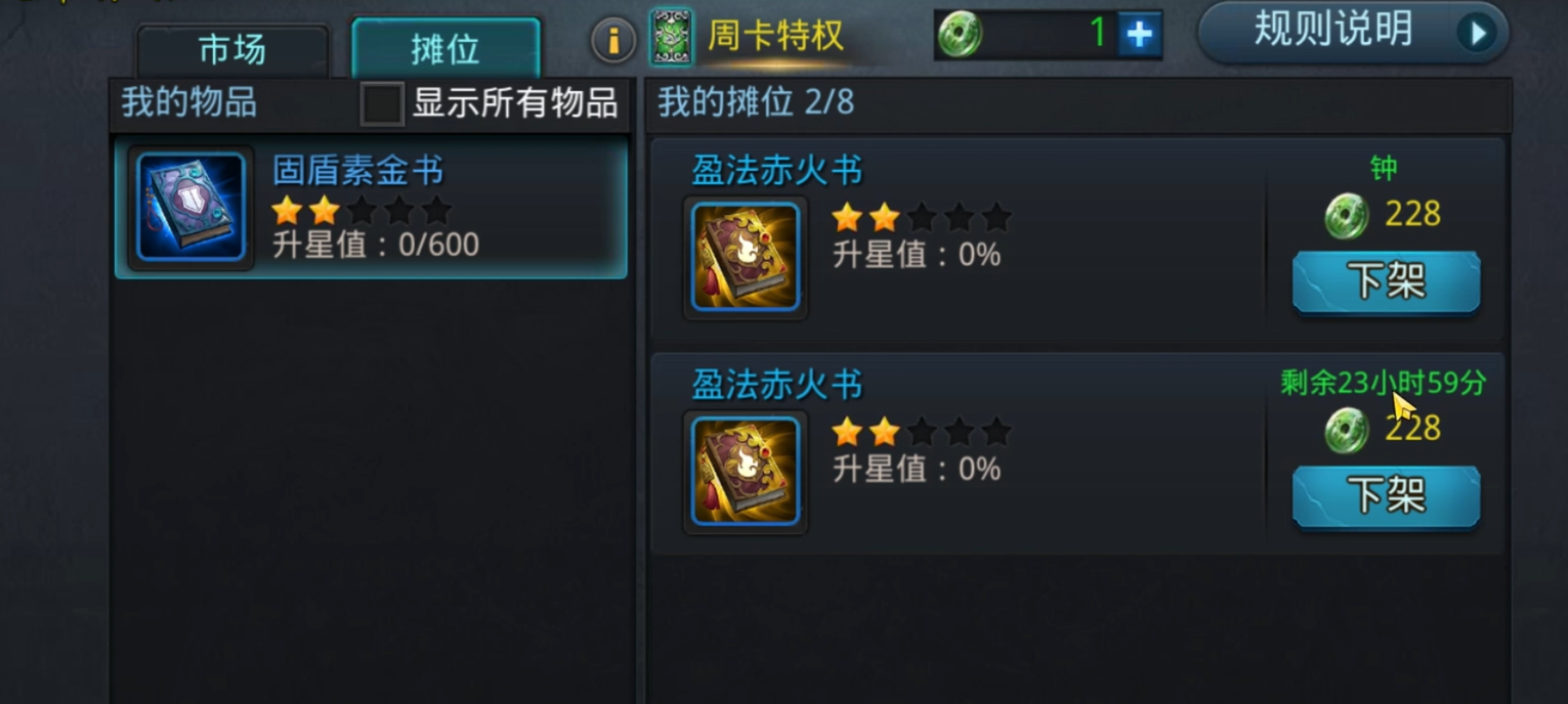 乱斗西游2如何得凌云壁