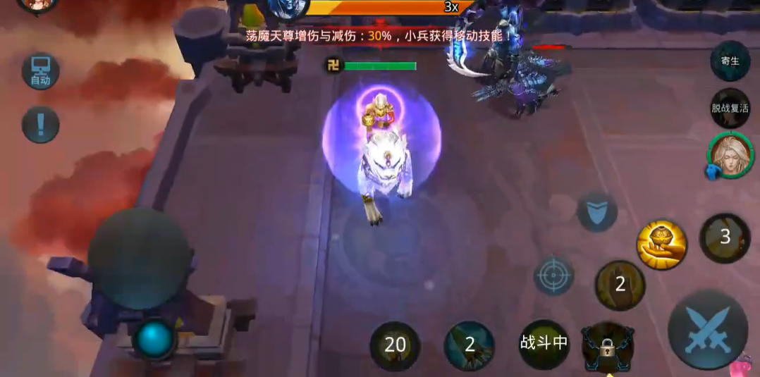 乱斗西游2荡魔天尊怎么打