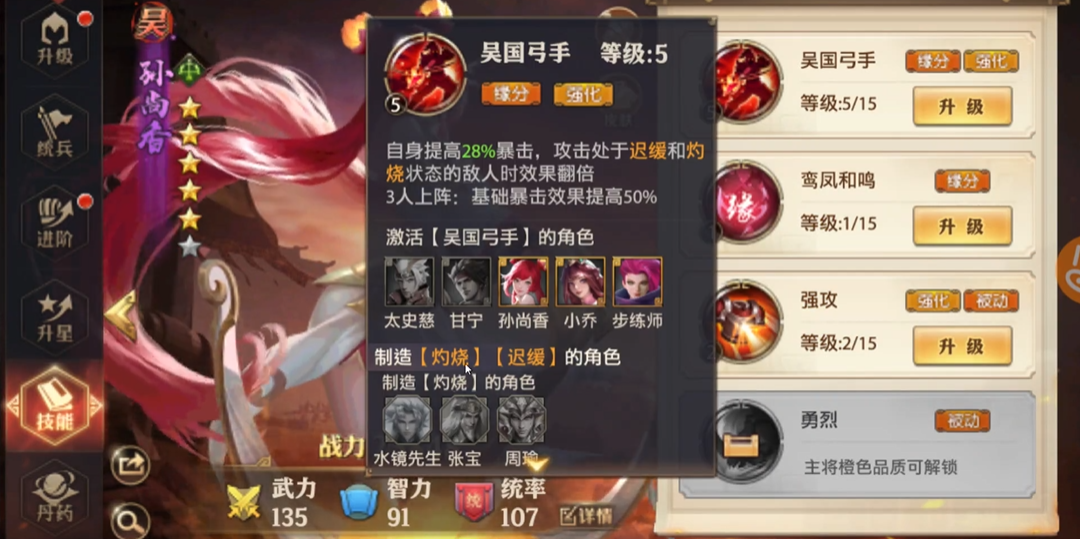 少年三国志零吴国弓怎么培养 少年三国志零吴国弓怎么培养