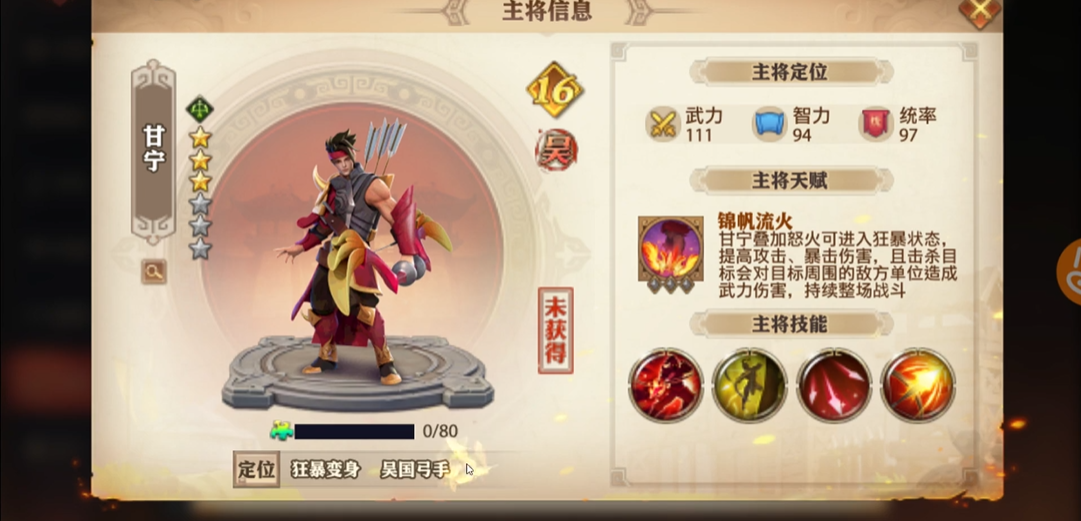 少年三国志零吴国弓怎么培养 少年三国志零吴国弓怎么培养