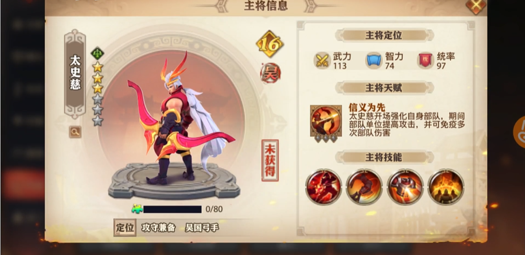 少年三国志零吴国弓怎么培养 少年三国志零吴国弓怎么培养