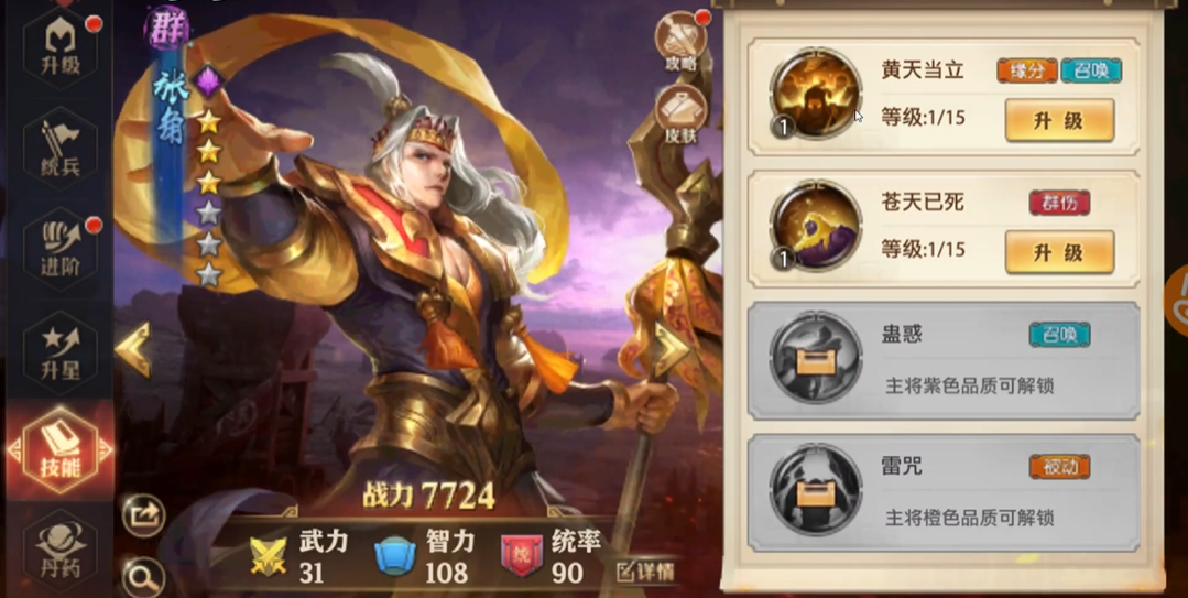 少年三国志零召唤阵容怎么搭配