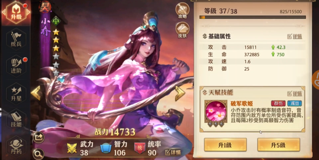 少年三国志零零冲阵容怎么搭配