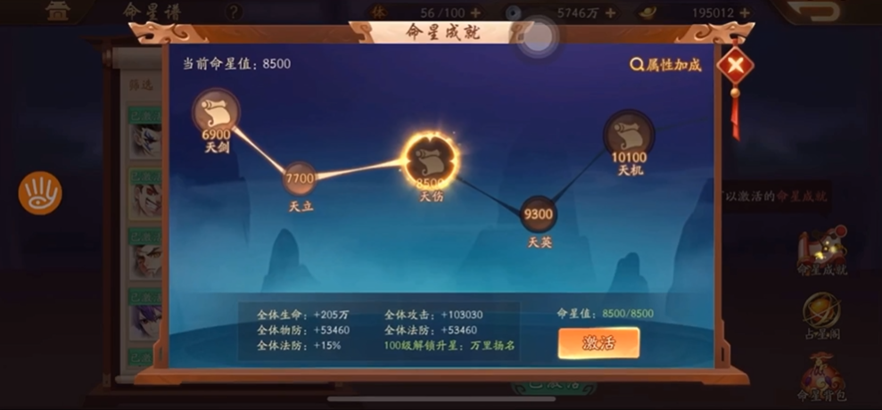 ​少年三国志2命星优先点什么
