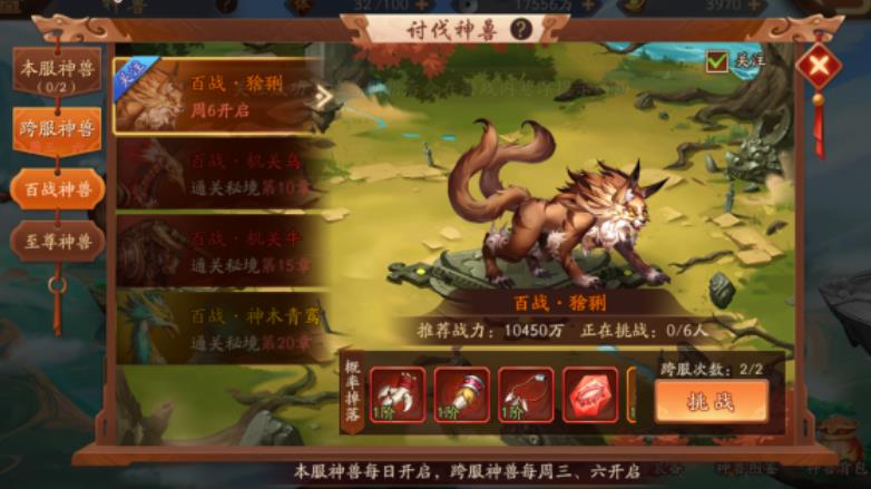 少年三国志2没体力玩什么