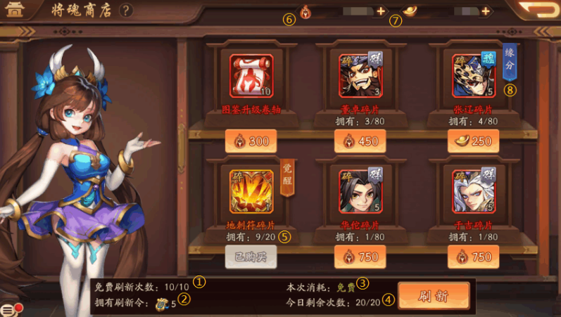 少年三国志2没体力玩什么