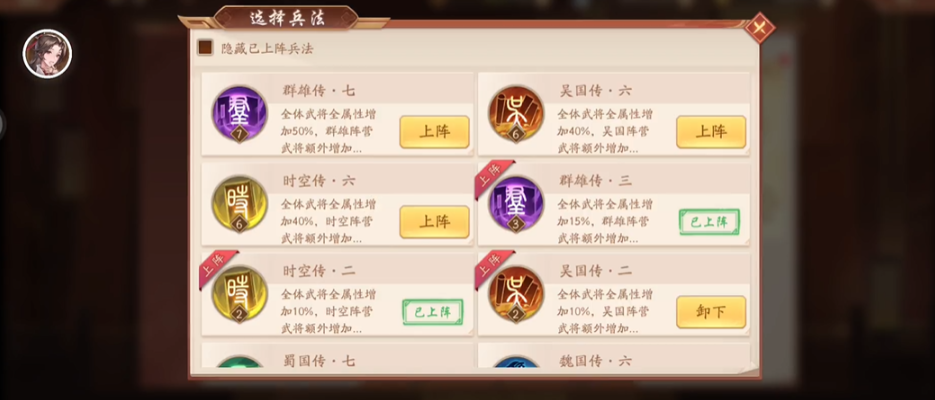 少年三国志2的书楼争魁在哪里