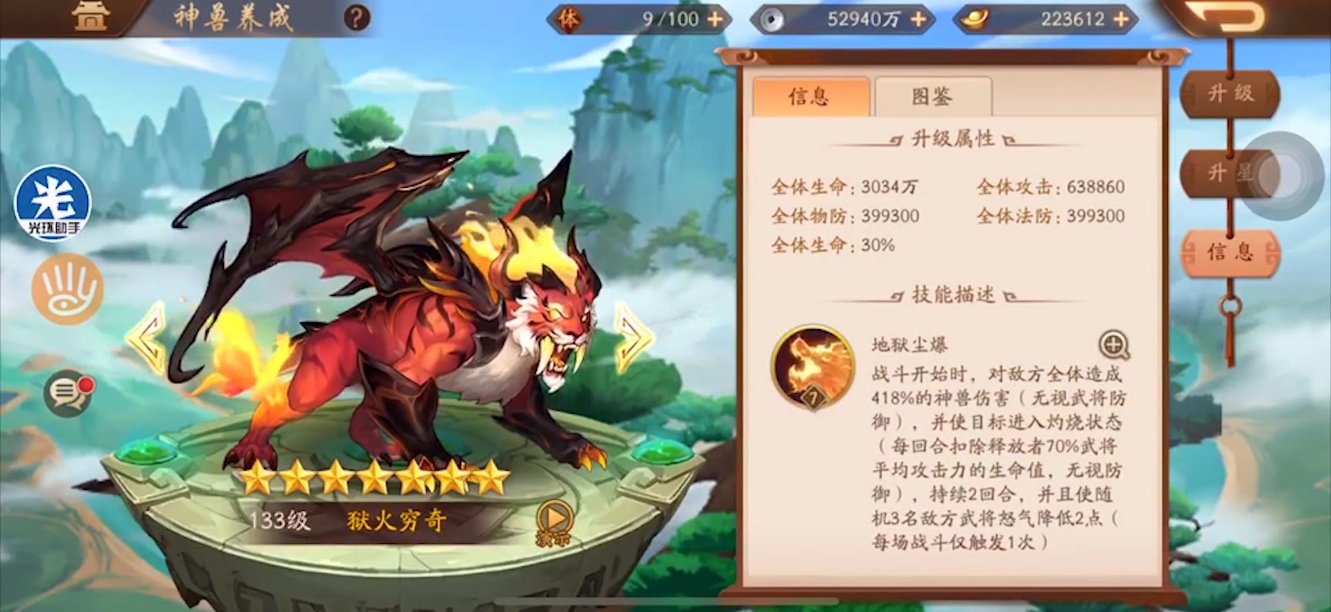 少年三国志2如何搭配四将阵容