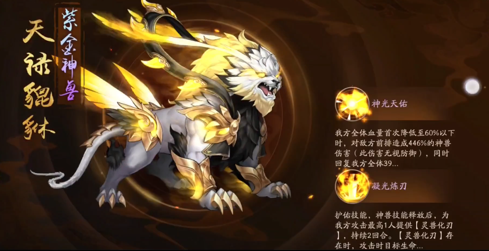 少年三国志2吴国用什么神兽 少年三国志2吴国用什么神兽