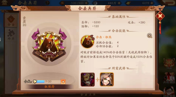 少年三国志2群雄单赤金阵容怎么搭配 少年三国志2群雄单赤金阵容怎么搭配