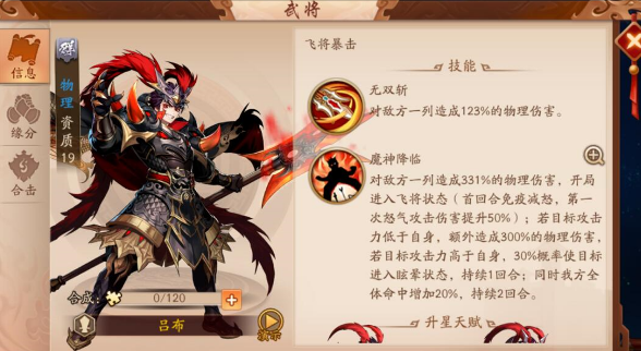 少年三国志2群雄单赤金阵容怎么搭配 少年三国志2群雄单赤金阵容怎么搭配