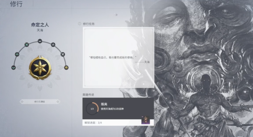 永劫无间命定之人任务怎么做 永劫无间命定之人任务怎么做