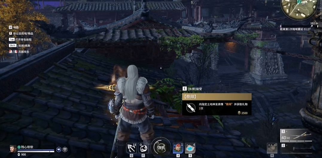 永劫无间祭拜任务固定刷新点在哪 永劫无间祭拜任务固定刷新点在哪