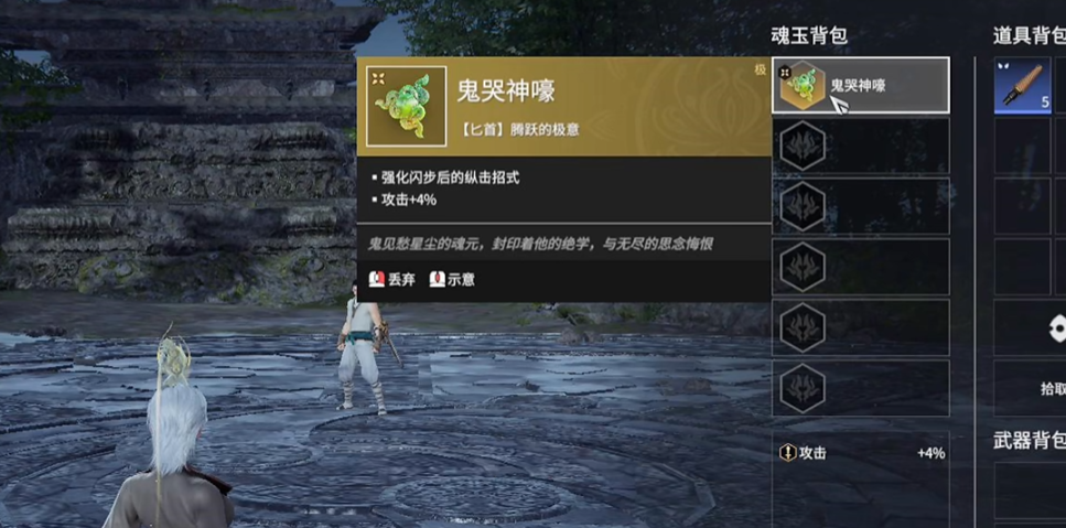 永劫无间鬼哭神嚎怎么赶路