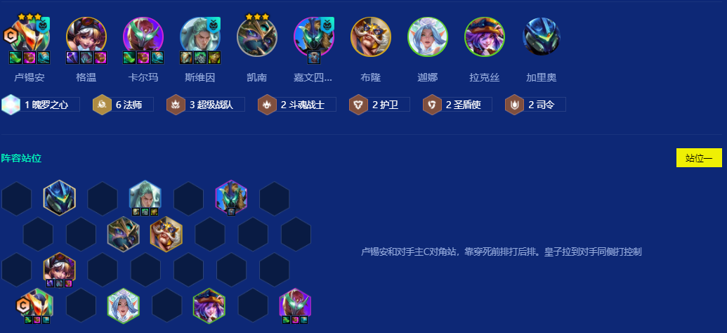金铲铲之战s15卢锡安主C阵容怎么搭配