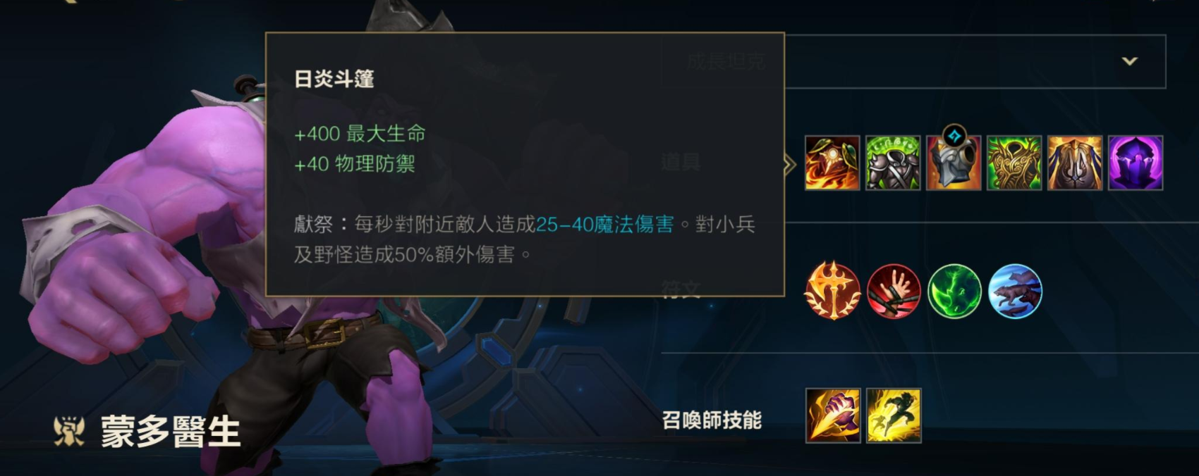 英雄联盟手游哪些坦克强势 英雄联盟手游哪些坦克强势