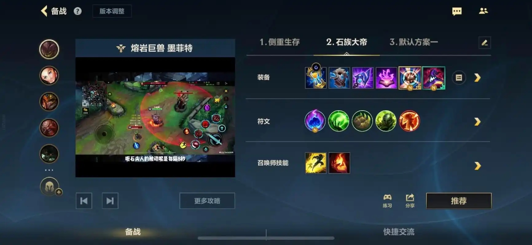 英雄联盟手游哪些坦克强势