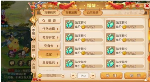 梦幻西游新手怎么赚钱
