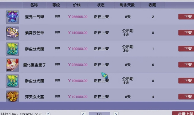 梦幻西游新手怎么赚钱 梦幻西游新手怎么赚钱