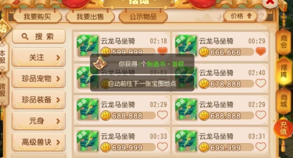 梦幻西游新手怎么赚钱 梦幻西游新手怎么赚钱