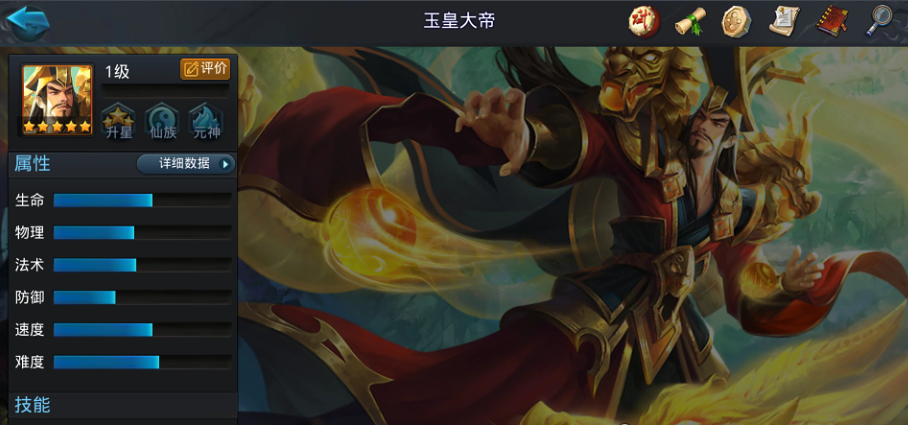 乱斗西游2玉帝怎么秒杀