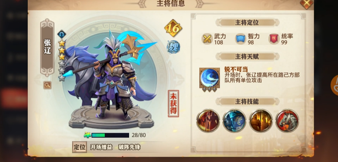 ​少年三国志零哪个阵容强势