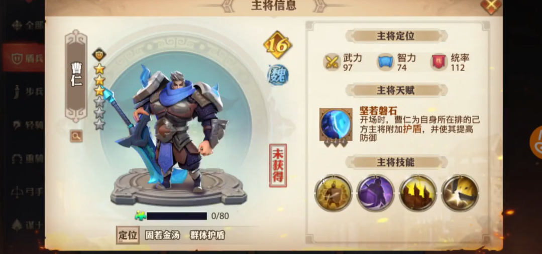 少年三国志零魏国阵容怎么搭配