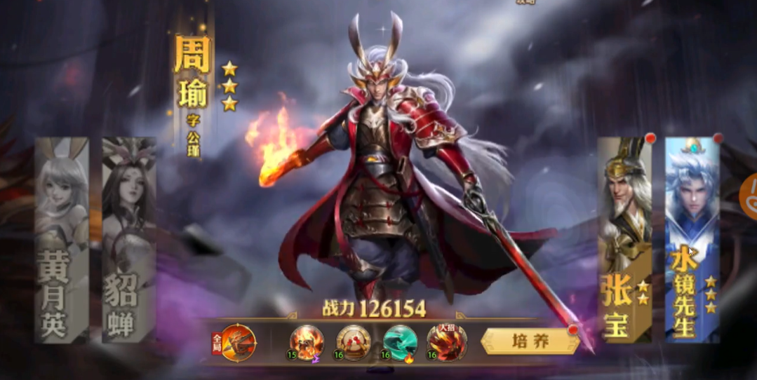 少年三国志零吴国加蜀国阵容怎么玩