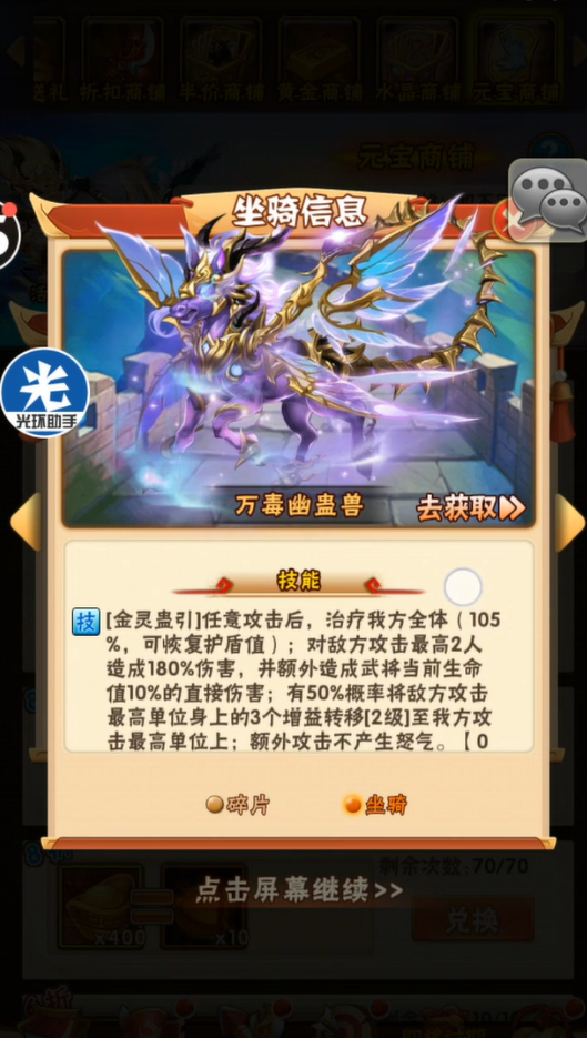 少年三国志战马如何搭配