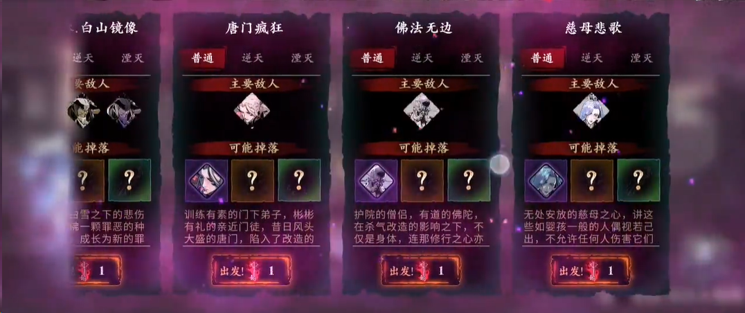 影之刃3里武林佛法无边怎么开