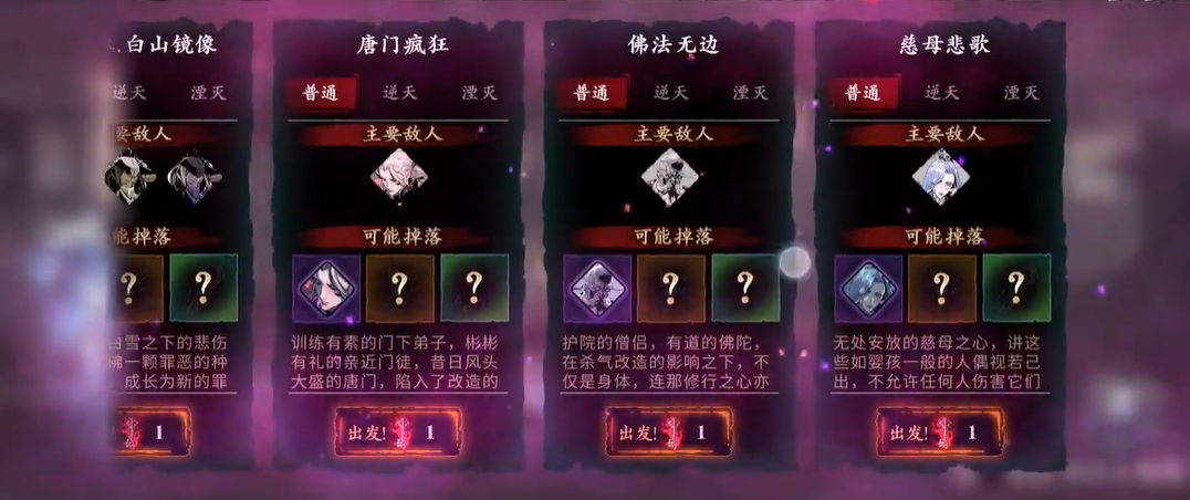 影之刃3里武林佛法无边怎么开 影之刃3里武林佛法无边怎么开