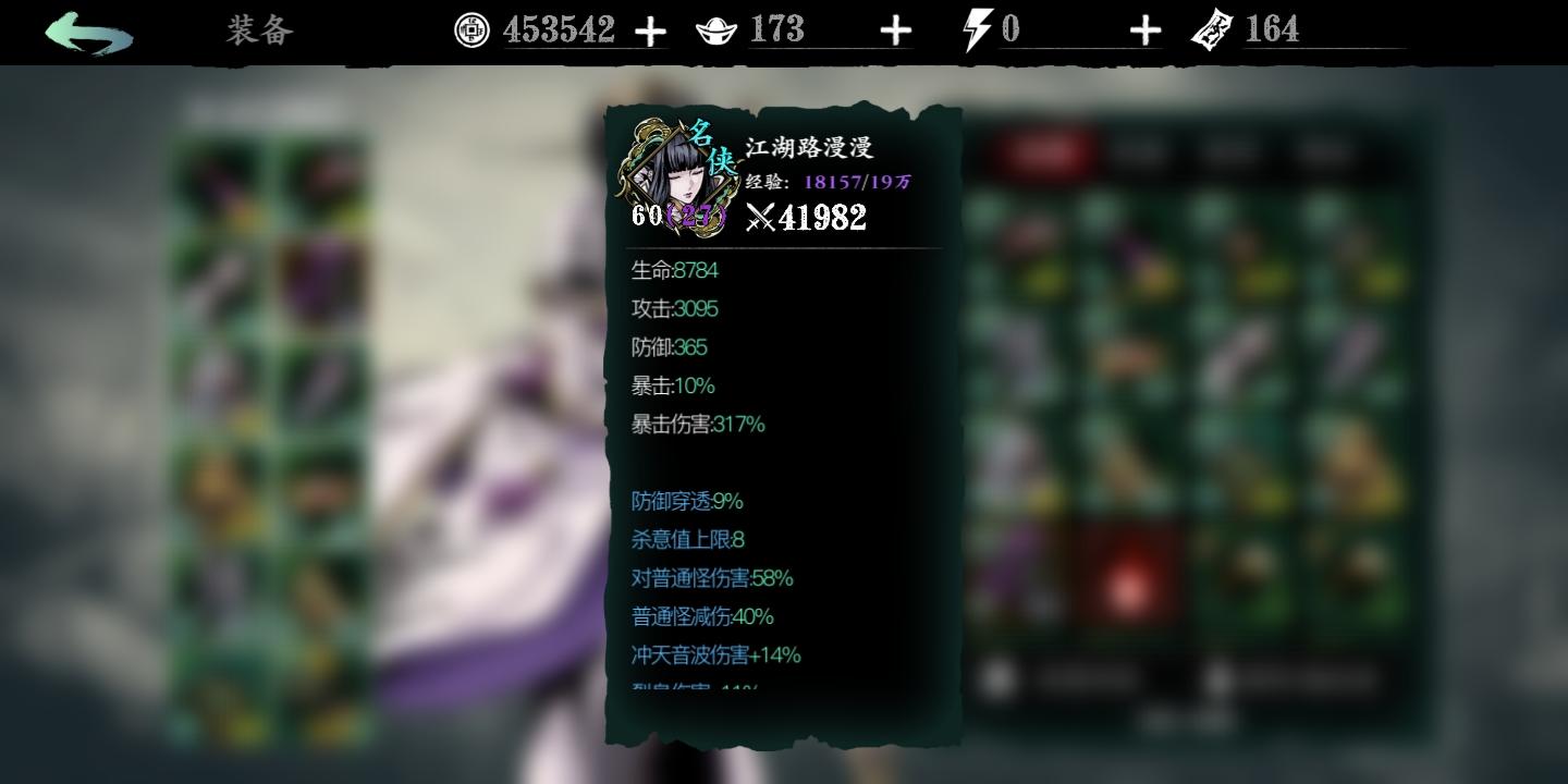 影之刃3怎么堆攻击