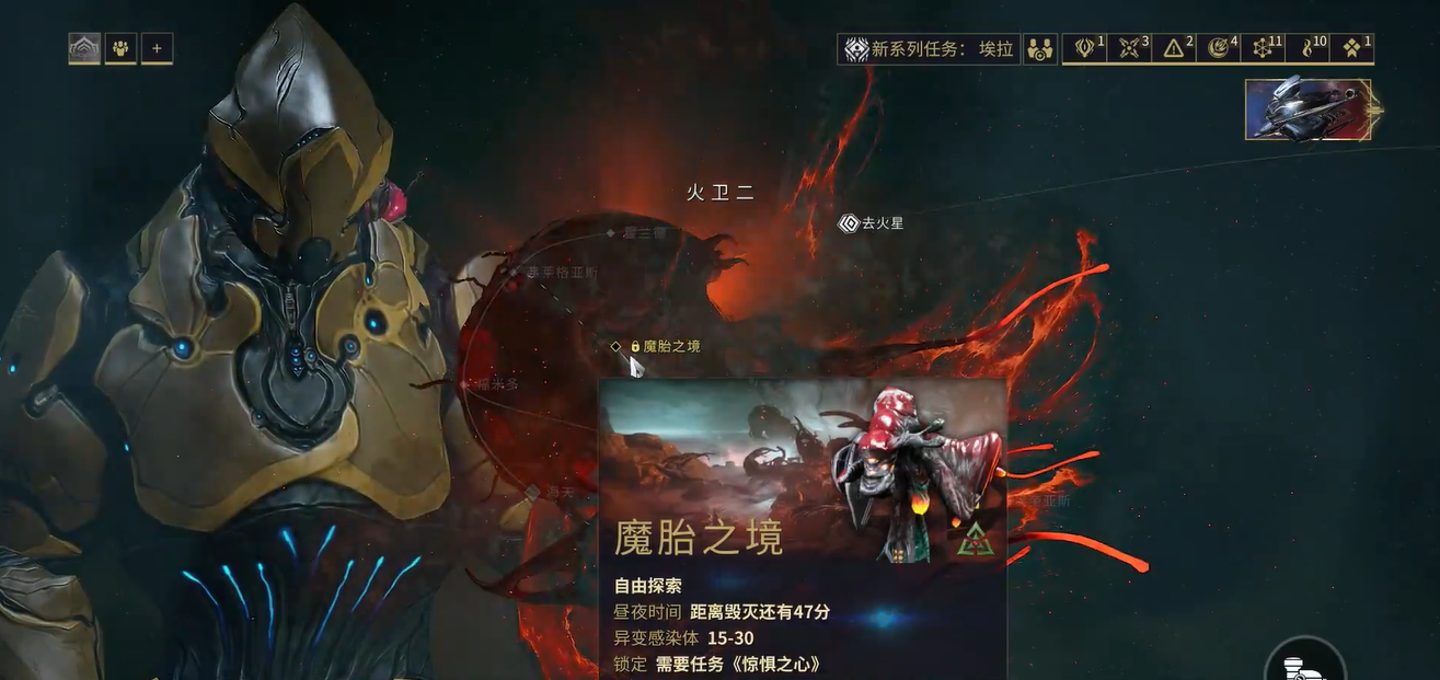 星际战甲火卫二怎么解锁