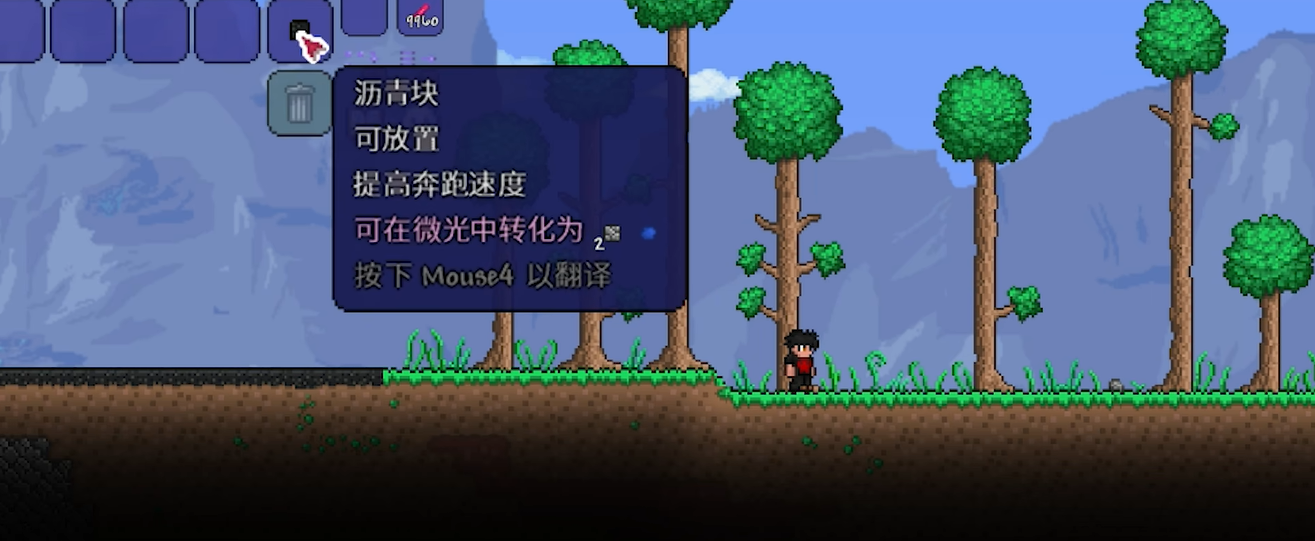 泰拉瑞亚有哪些特殊物块