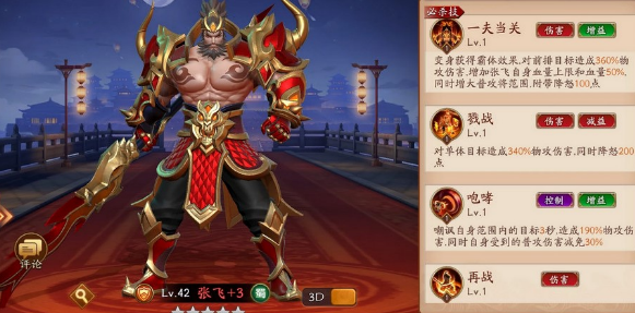 放开那三国3极限流怎么玩 放开那三国3极限流怎么玩