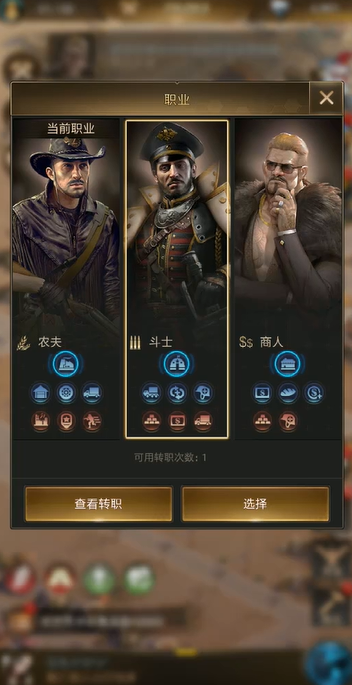 守望黎明什么职业好打
