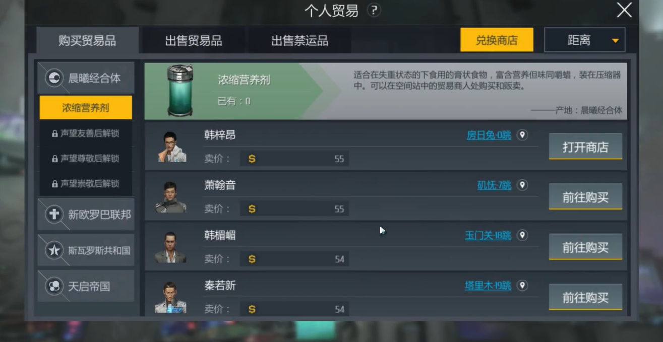 第二银河怎么赚钱