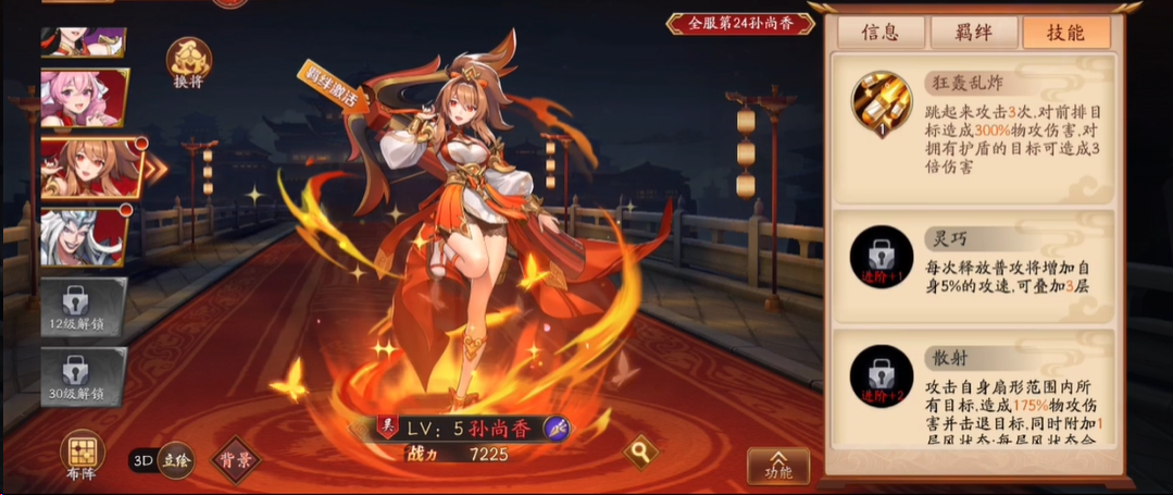 放开那三国3混搭阵容怎么玩