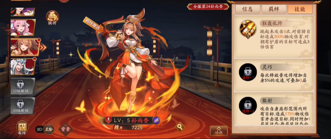 放开那三国3混搭阵容怎么玩