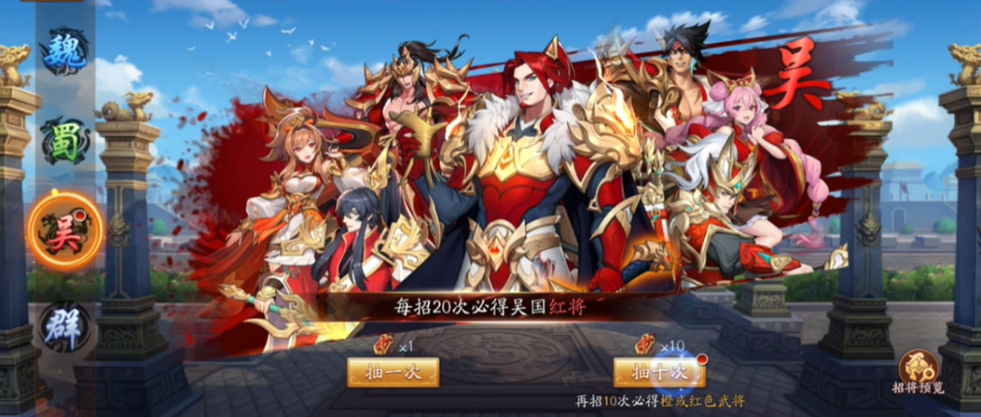 放开那三国3开局50抽选择什么武将好