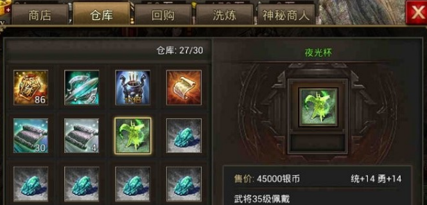 攻城掠地周泰宝物怎么获取 攻城掠地周泰宝物怎么获取