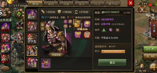 攻城掠地周泰宝物怎么获取 攻城掠地周泰宝物怎么获取