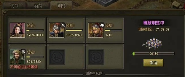 攻城掠地2车怎么出