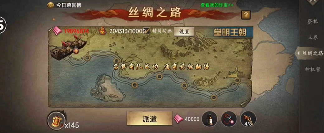 攻城掠地招商令有啥用