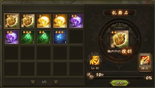 攻城掠地宝石技能怎么开启